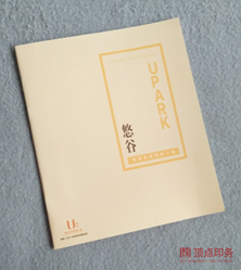 南京宣傳冊設計