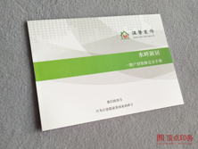 南京宣傳冊制作