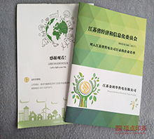 騎馬釘畫冊彩色印刷廠
