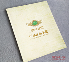 南京物業管理畫冊印刷廠