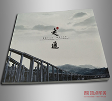 交通 鎖線畫冊印刷