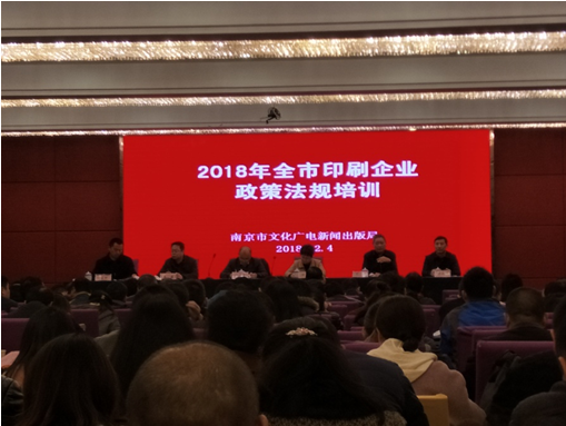 印刷企業培訓