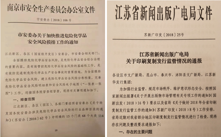法規培訓內容
