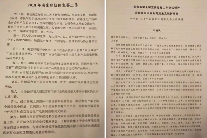 印刷法規培訓內容