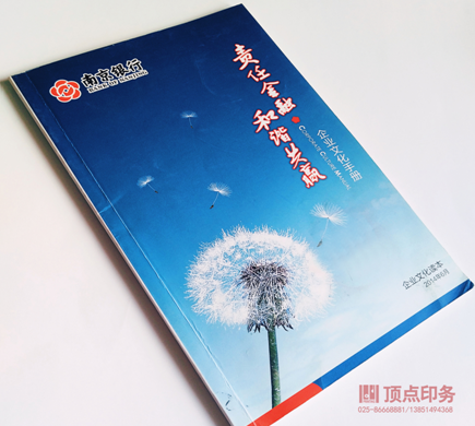南京宣傳冊印刷