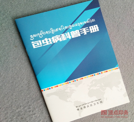 宣傳冊印刷設計
